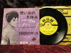 Francis, Connie - 24 Mila Baci(japan)/ I'm Gonna Be Warm This Winter