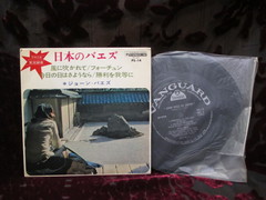 Baez, Joan - ..in Japan