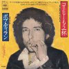 Dylan, Bob - One More Cup Of Coffee